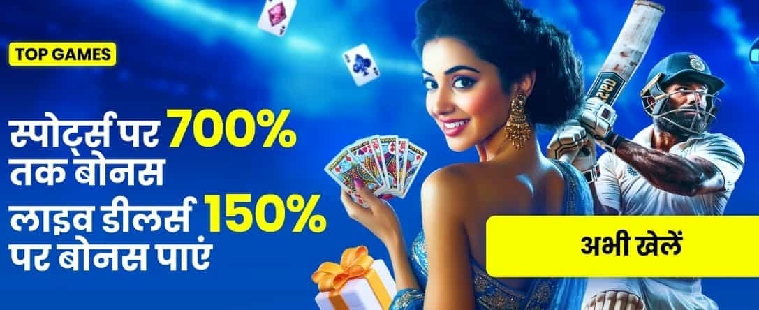 Instant Rewards on Jaihospin